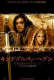 Kingdom Of Heaven Movie Poster Print