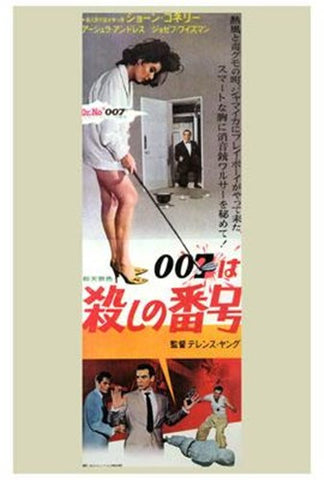 Dr No Movie Poster Print