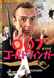 Goldfinger Movie Poster Print