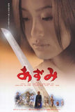 Azumi Movie Poster Print