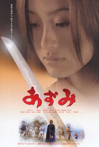 Azumi Movie Poster Print