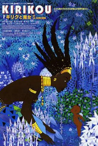 Kirikou And The Sorceress Movie Poster Print