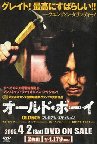 Oldboy Movie Poster Print