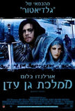 Kingdom Of Heaven Movie Poster Print