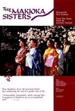 Makioka Sisters Movie Poster Print