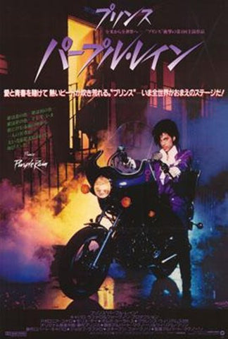 Purple Rain Movie Poster Print