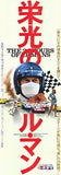 Le Mans Movie Poster Print