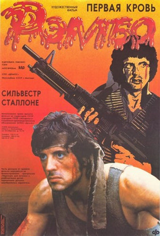 Rambo: First Blood Movie Poster Print