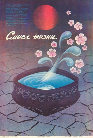 Meaning of Life Movie Poster Print