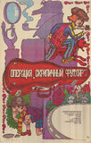 Operation Violin Case Movie Poster Print