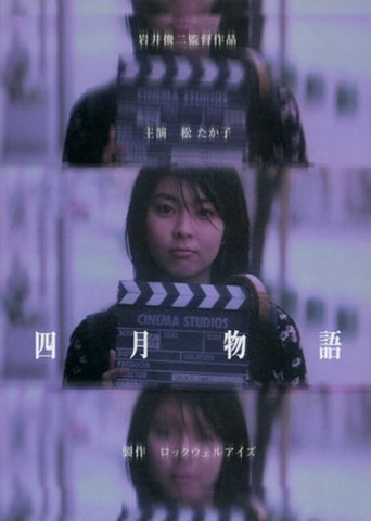 April Story Movie Poster Print