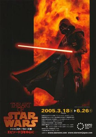 The MovieOf Star Wars Movie Poster Print