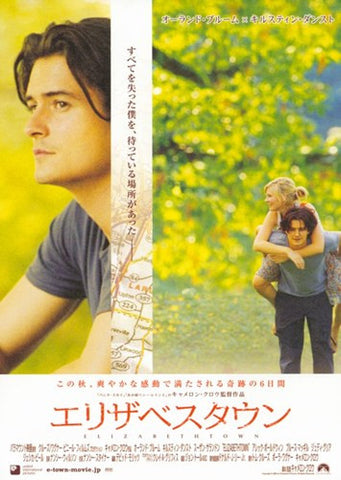 Elizabethtown Movie Poster Print