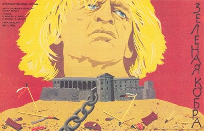 Green Cobra Movie Poster Print