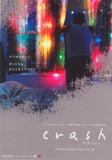 Crash Movie Poster Print