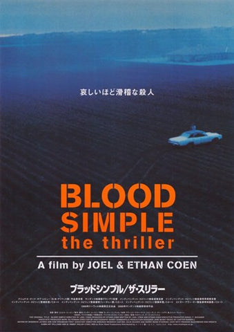 Blood Simple Movie Poster Print