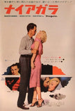 Niagara Movie Poster Print