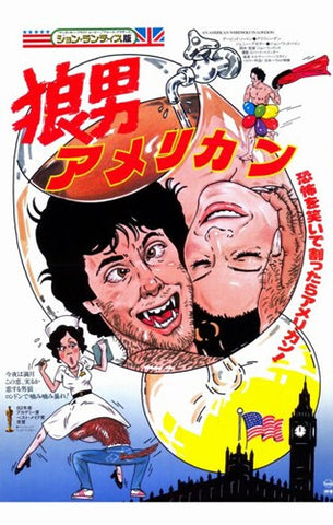 An American Werewolf in London Movie Poster Print