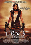 Resident Evil: Extinction Movie Poster Print
