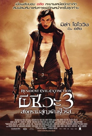 Resident Evil: Extinction Movie Poster Print