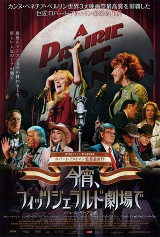 A Prairie Home Companion Movie Poster Print