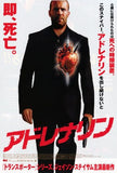 Adrenalin Movie Poster Print