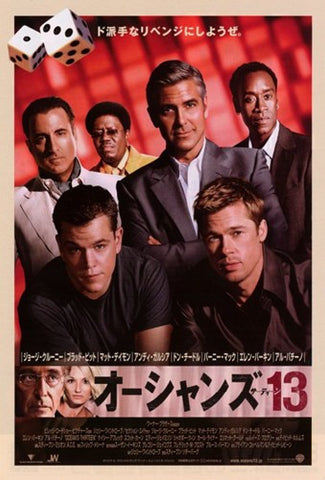 Ocean's Thirteen (Japanese Style) Movie Poster Print