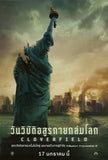 Cloverfield Movie Poster Print