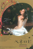 Penelope Movie Poster Print