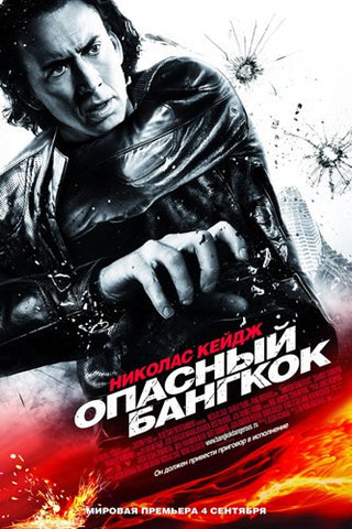Bangkok Dangerous Movie Poster Print