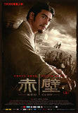 Red Cliff Movie Poster Print