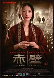 Red Cliff Movie Poster Print