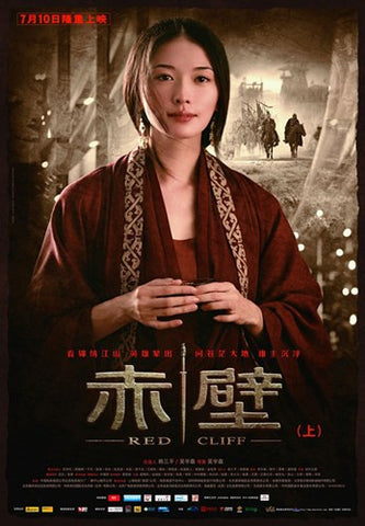 Red Cliff Movie Poster Print