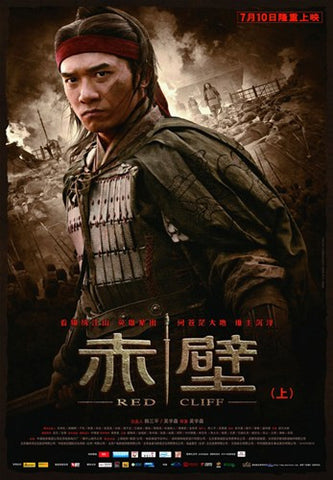 Red Cliff Movie Poster Print