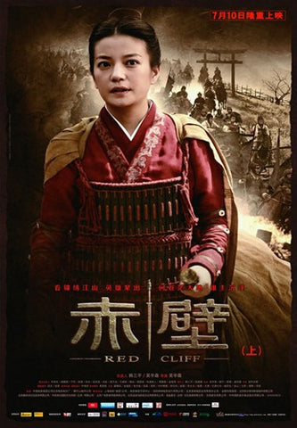 Red Cliff Movie Poster Print