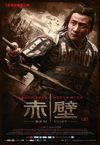 Red Cliff Movie Poster Print