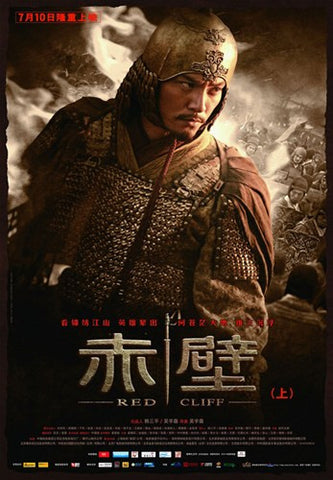 Red Cliff Movie Poster Print