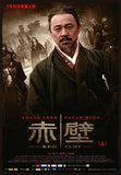 Red Cliff Movie Poster Print