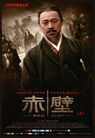 Red Cliff Movie Poster Print
