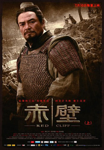 Red Cliff Movie Poster Print