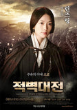 Red Cliff Movie Poster Print