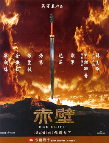 Red Cliff Movie Poster Print