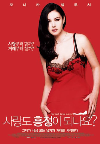 How Much Do You Love Me? Movie Poster Print
