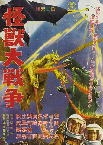 Battle Of the Astros Movie Poster Print