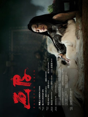 Painted Skin Movie Poster Print