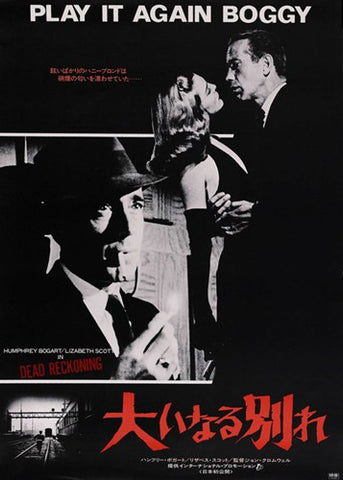 Dead Reckoning Movie Poster Print