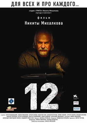 12 Movie Poster Print