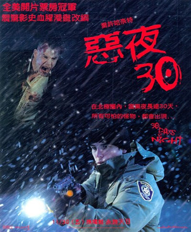 30 Days of Night Movie Poster Print