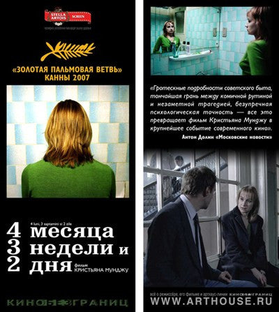4 Months, 3 Weeks, and 2 Days Movie Poster Print