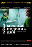 4 Months, 3 Weeks, and 2 Days Movie Poster Print